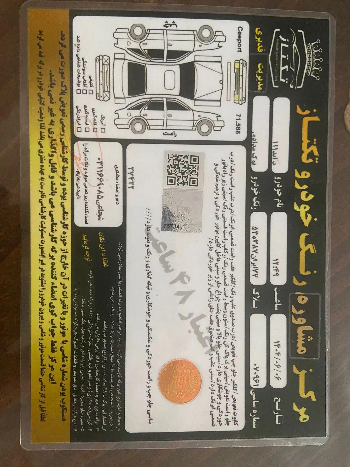 پراید ۱۱۱ مدل ۹۰|خودرو سواری و وانت|تهران, شمشیری|دیوار
