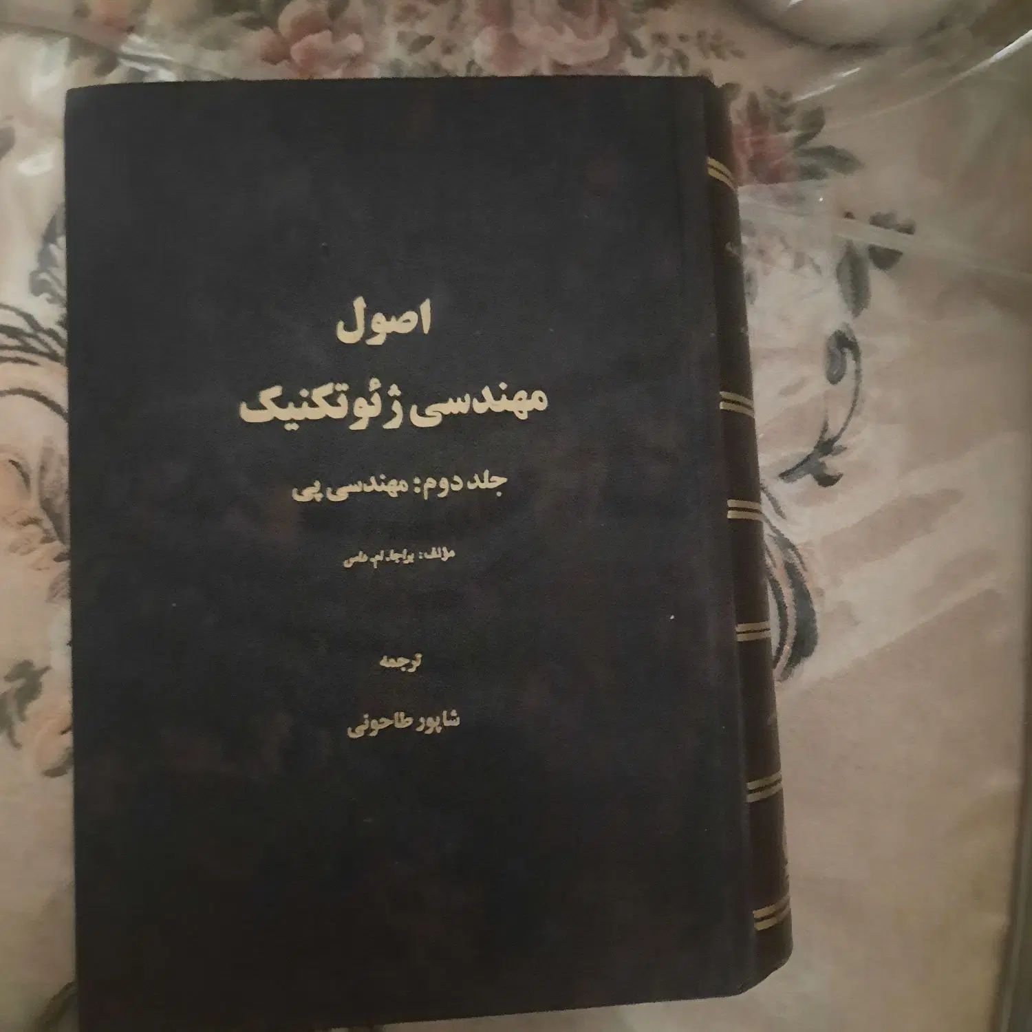 تعدادی کتاب تخصصی رشته عمران و معماری|کتاب و مجله آموزشی|تهران, مجیدآباد|دیوار