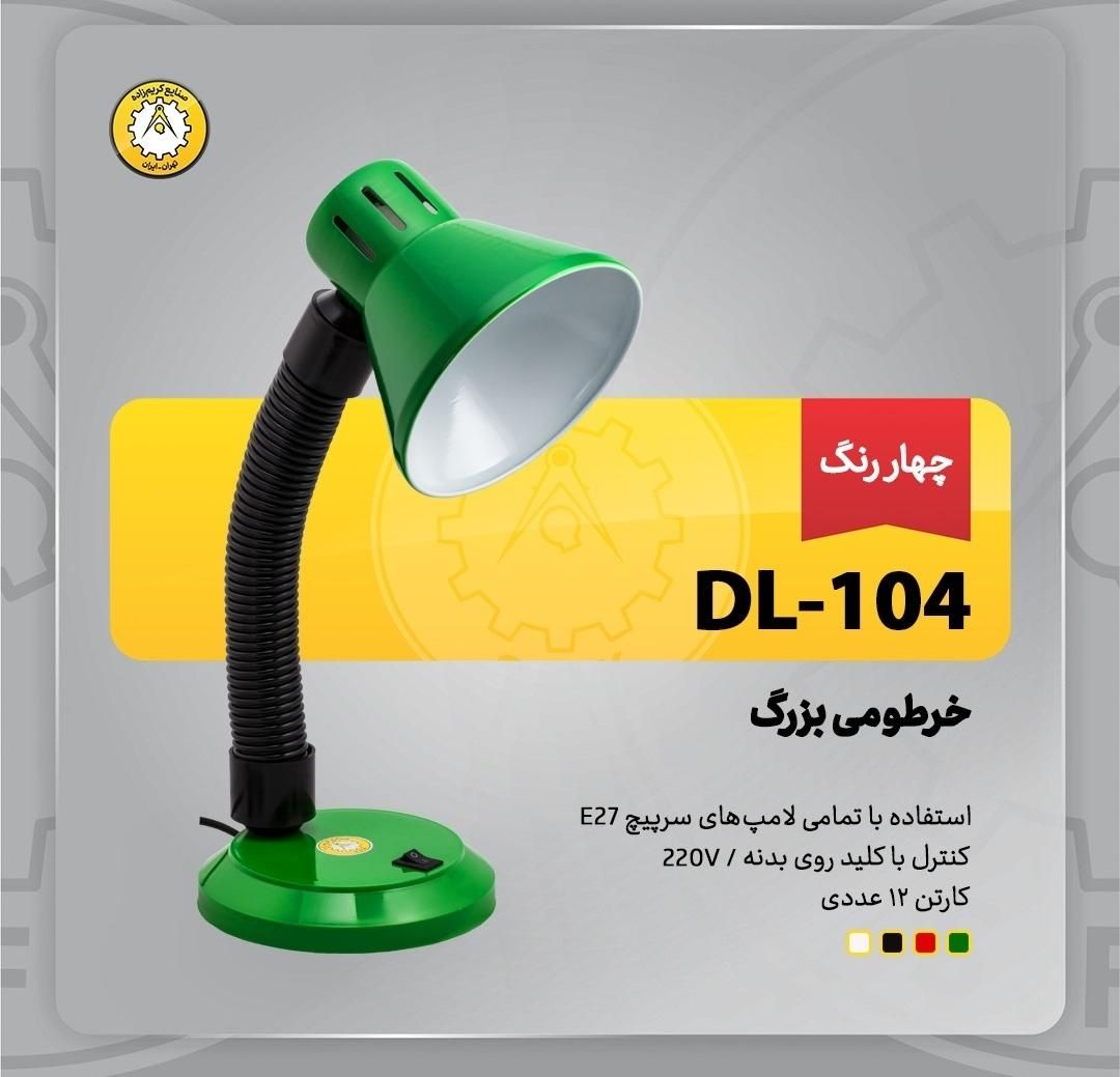 چراغ مطالعه رومیزی|لامپ و چراغ|کرج, گلشهر|دیوار