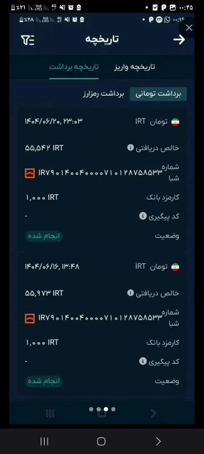 اوام پی فینیکس نصب کن55هزار بگیر+ ۲گیگ هدیه ازمن|کارت هدیه و تخفیف|زاهدان, |دیوار