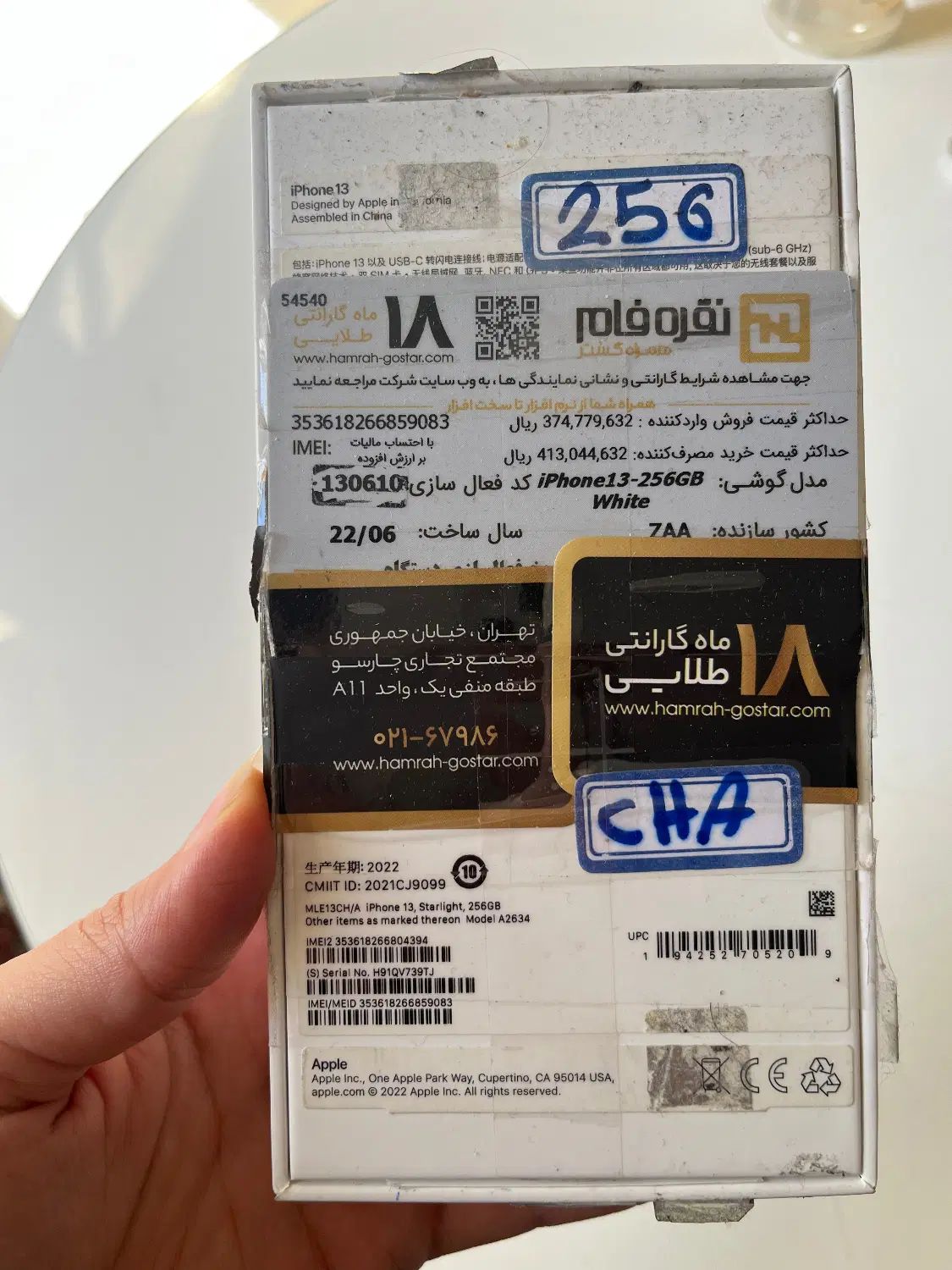 گوشی ایفون 13|موبایل|تهران, دروس|دیوار