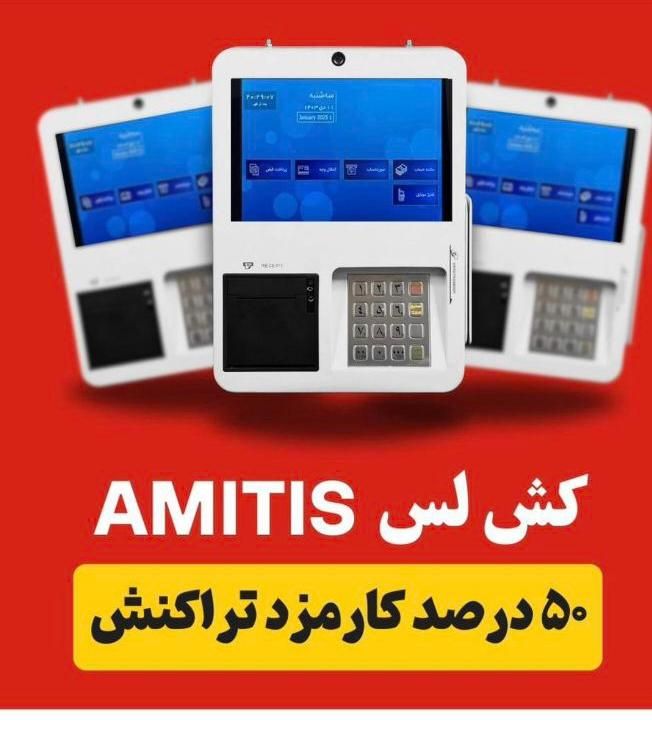 دستگاه کشلس،کش لس،عابربانک،کشیر،کارت به کارت|فروشگاه و مغازه|تهران, صادقیه|دیوار