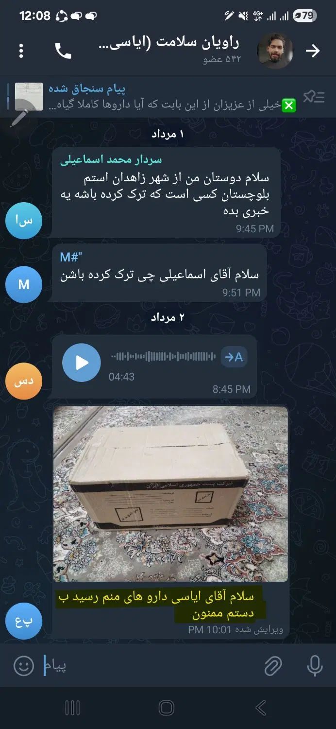 ترک اعتیاد بدون درد و خماری بدون بستری تضمینی|خدمات آرایشگری و زیبایی|قروه, |دیوار