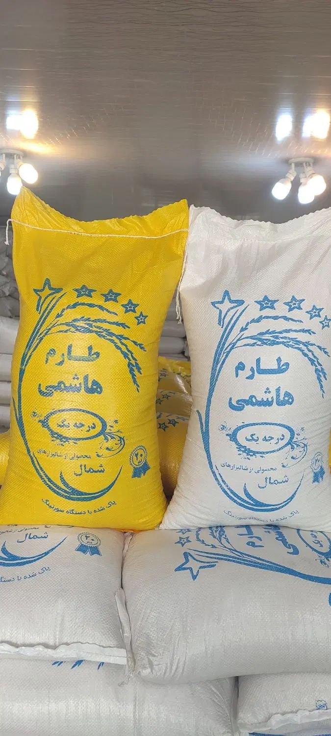 عرضه مستقیم برنج طارم هاشمی اصل شمال به شرط پخت|خوردنی و آشامیدنی|شهرکرد, |دیوار
