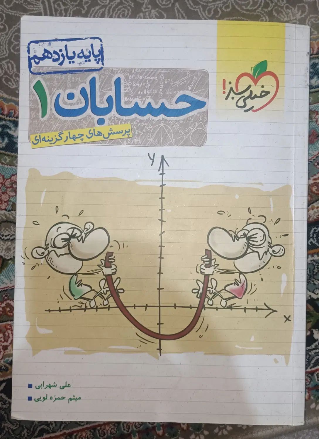 کتاب های پایه دهم و یازدهم (پایه کنکور) بسیار تمیز|کتاب و مجله آموزشی|تهران, علی‌آباد|دیوار
