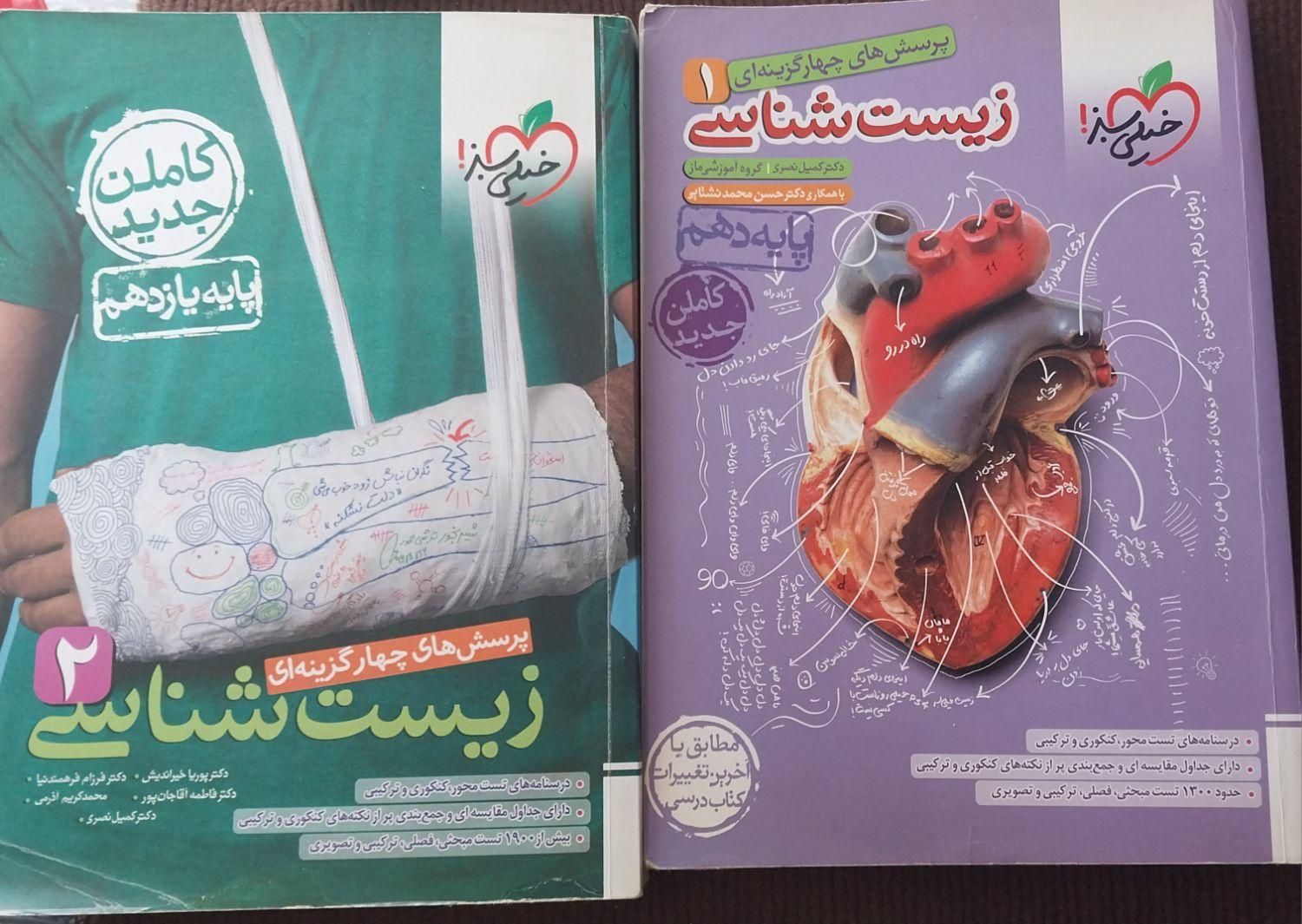 *کتاب های تست دهم و یازدهم انتشارات خیلی سبز*|کتاب و مجله آموزشی|رودسر, |دیوار