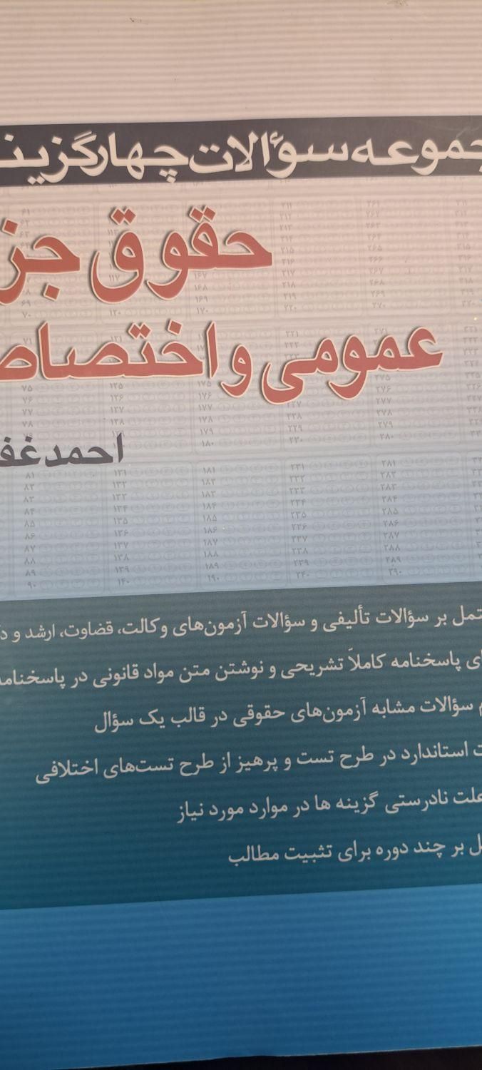 پکیج کامل دروس بین الملل ارشد و دکتری|لوازم التحریر|تهران, شمس‌آباد|دیوار