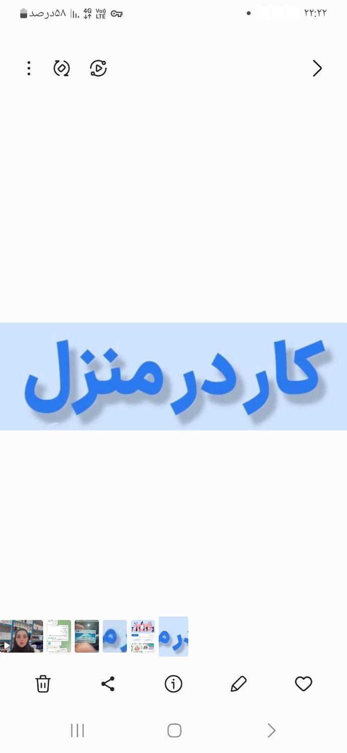 کاردرمنزل|استخدام بازاریابی و فروش|تبریز, |دیوار