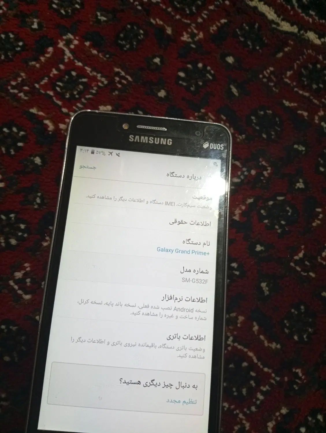 گوشی سامسونگ جی 5فقط 1میلیون و پانصد هزار|موبایل|کرمانشاه, |دیوار