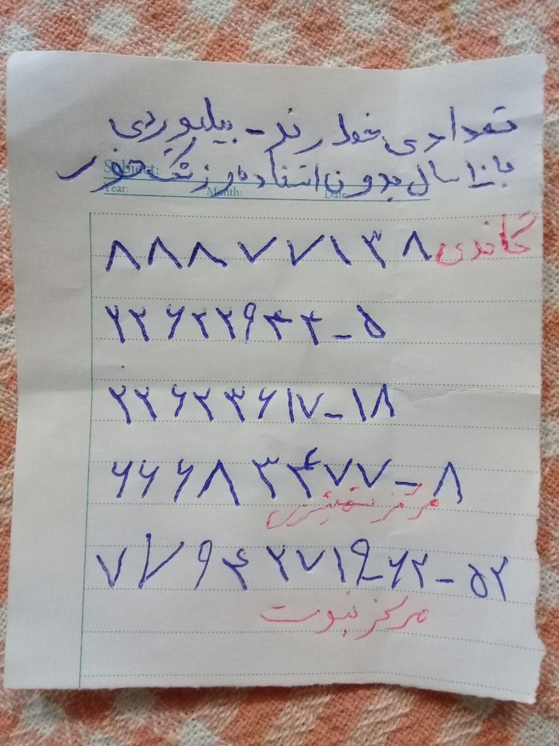 تعدادی خط ثابت رند و بیلبوردی تکی و یکجا|تلفن رومیزی|تهران, گاندی|دیوار