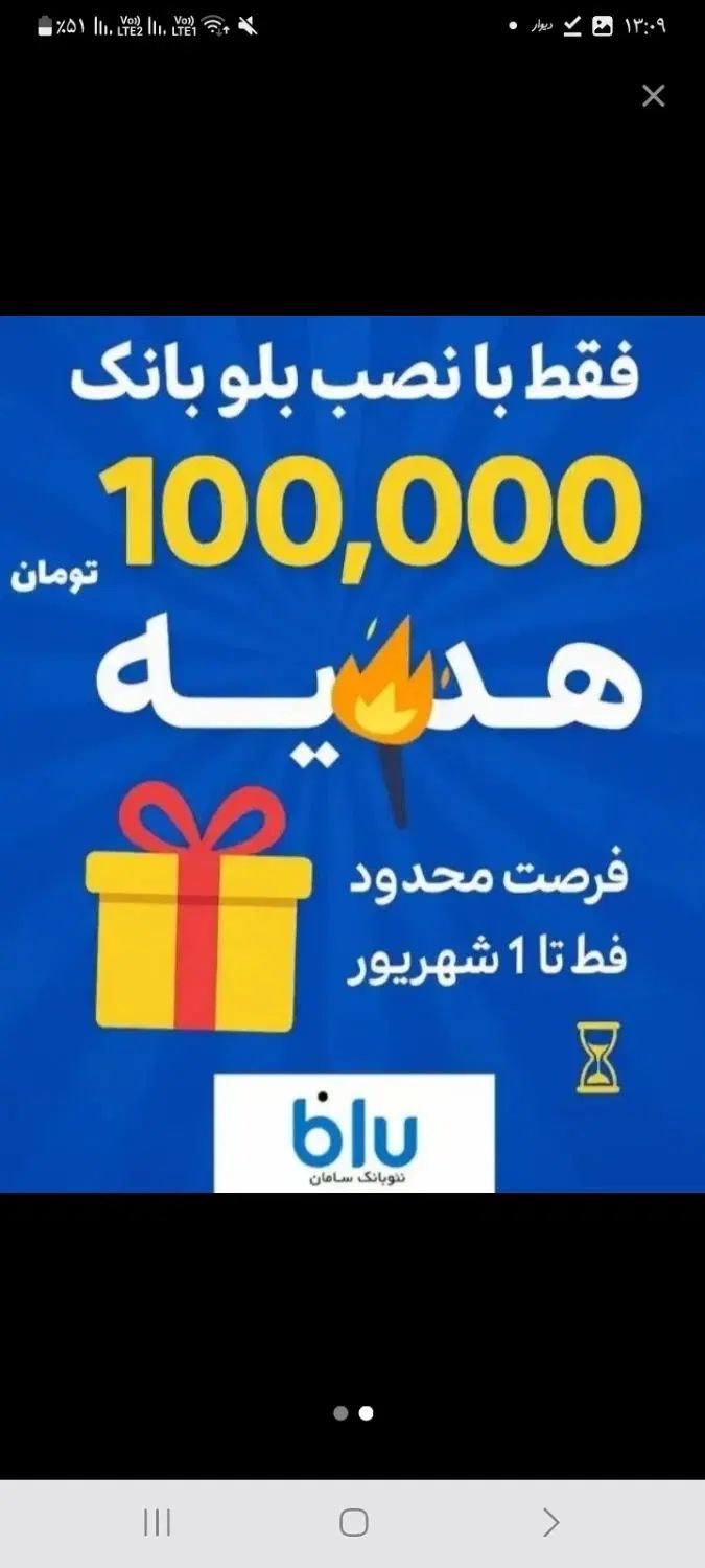 بلو بانک P2HPIA|کارت هدیه و تخفیف|مشهد, طبرسی شمالی|دیوار