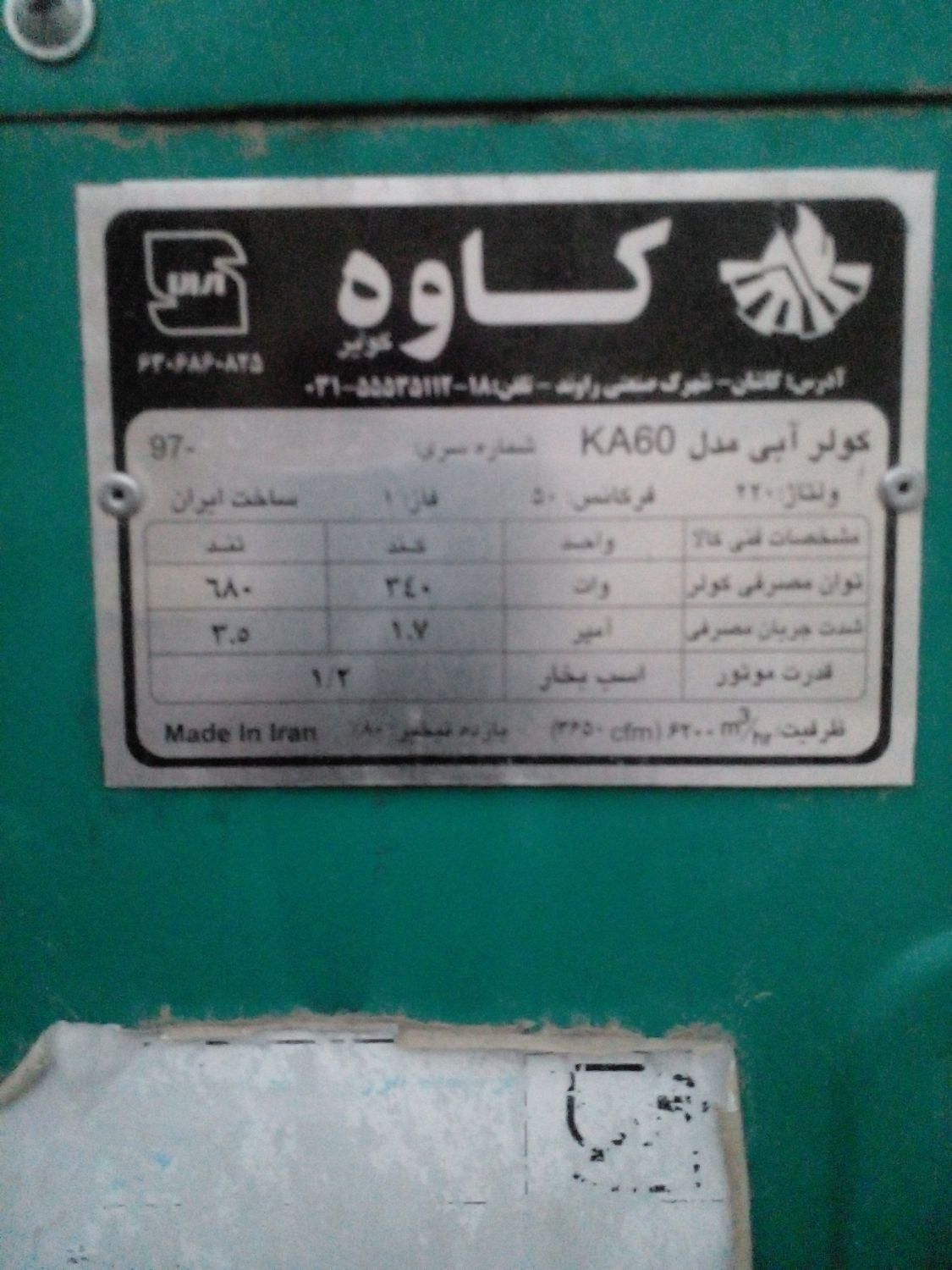 کولر آبی در حد نو ۶۰۰۰|کولر آبی|محمدشهر, |دیوار