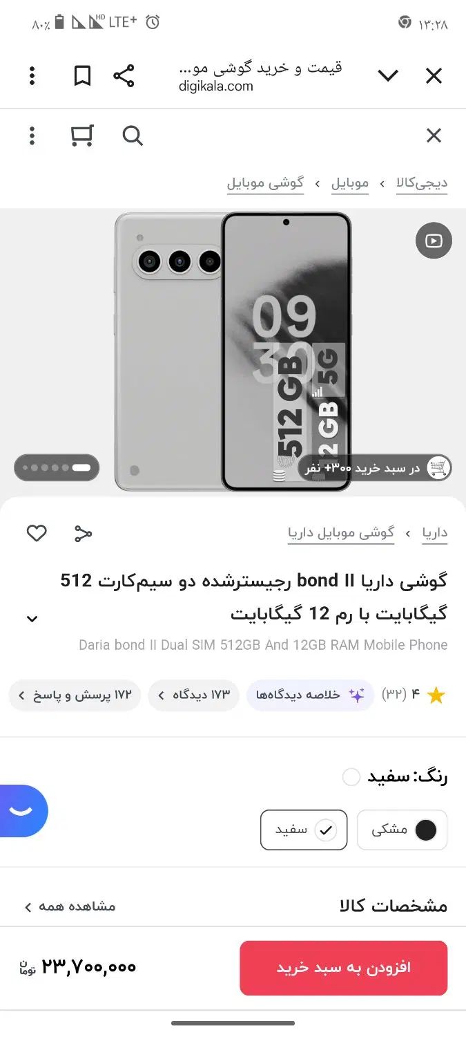 پرچمدارداریاباند۲نیم ترابایت حافضه ۸روز کار کرده|موبایل|اهواز, کوی علوی|دیوار