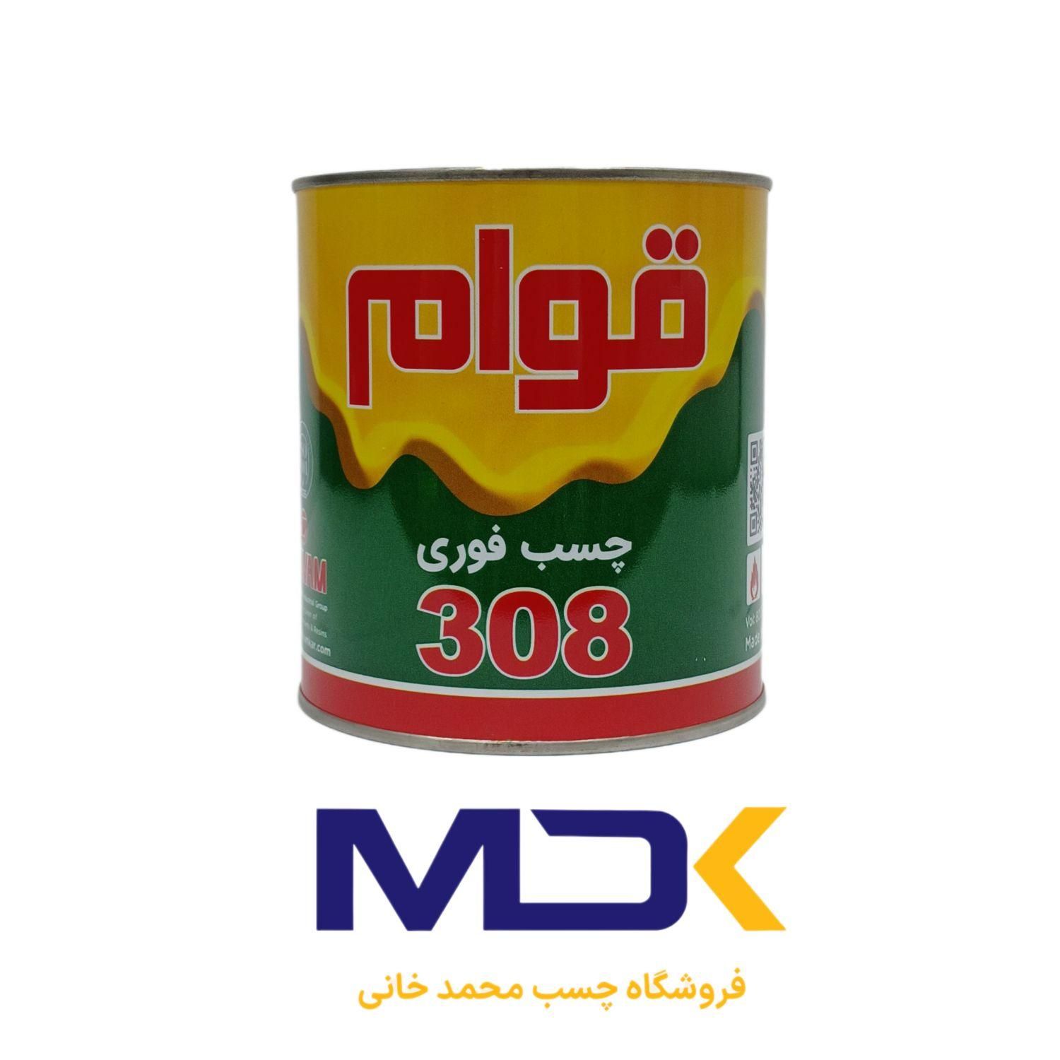 چسب های مخصوص چمن مصنوعی|عمده‌فروشی|قم, چهل درخت‎|دیوار