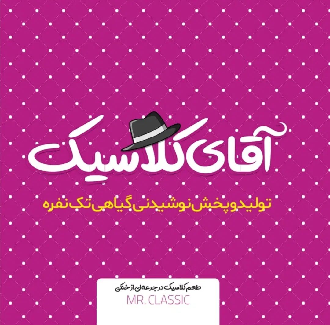 جذب ویزیتور خانم جهت فروش نوشیدنی طبیعی|استخدام بازاریابی و فروش|یزد, |دیوار