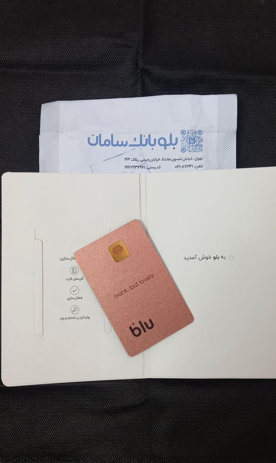 کد معرف بلوبانک MIWQAY|کارت هدیه و تخفیف|اهواز, ۳۰ متری|دیوار