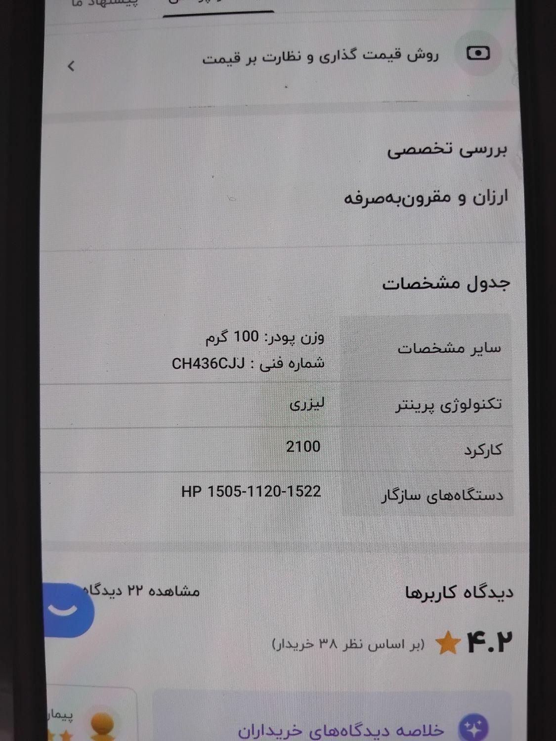 تونر مشکی سدرا  36A|پرینتر، اسکنر، کپی، فکس|تهران, دانشگاه علم و صنعت|دیوار