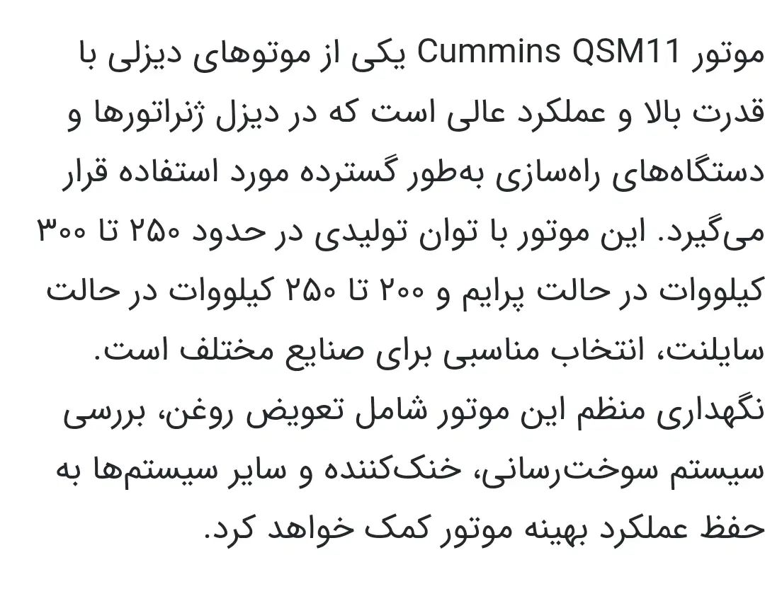موتور کومنز M11 اصلی آمریکا میلنگ استانداردسوپردار|ماشین‌آلات صنعتی|اصفهان, امین‌آباد|دیوار