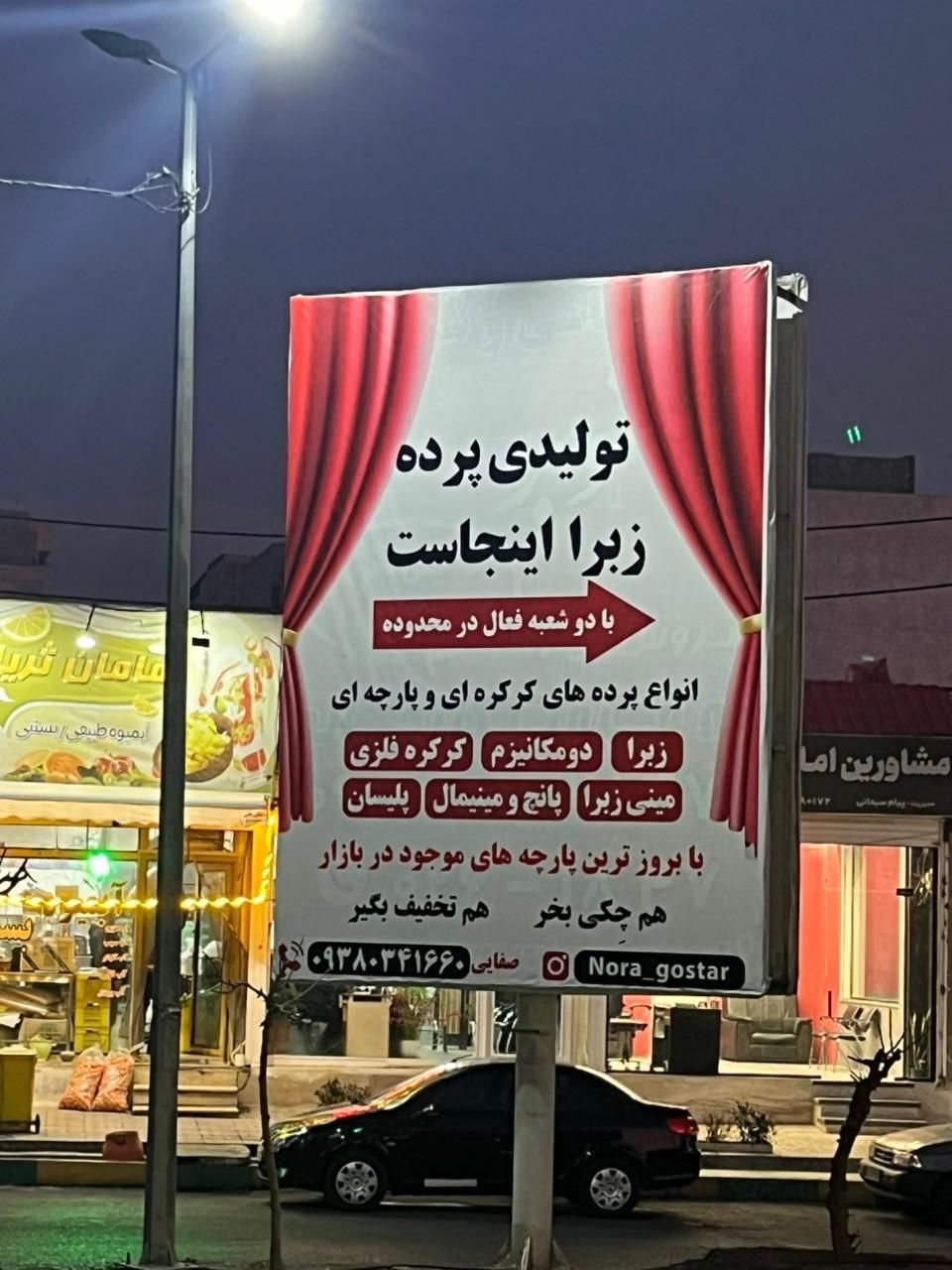 پرده کرکره ای زبرا ( تحویل ساعتی )|پرده، رانر، رومیزی|مشکین‌دشت, |دیوار