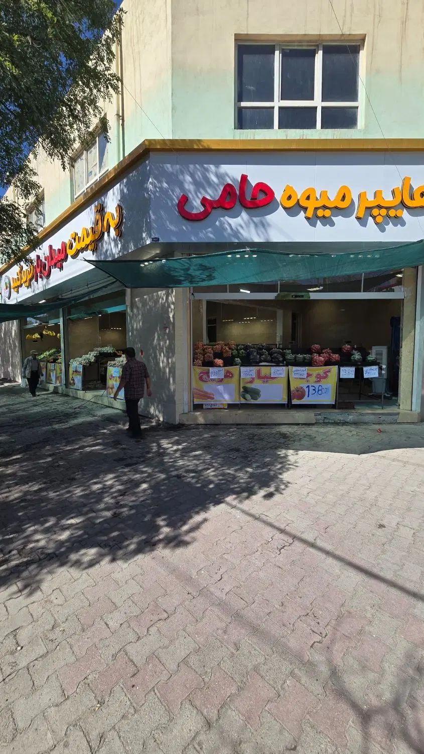 صندوقدار هایپر میوه|استخدام خدمات فروشگاه و رستوران|مشهد, دانشجو|دیوار