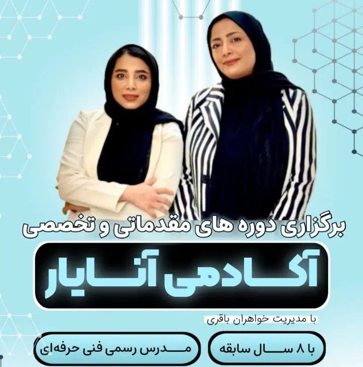 جامعترین دوره فیشال از آموزش تا بازر کار|خدمات آموزشی|قم, زنبیل آباد|دیوار