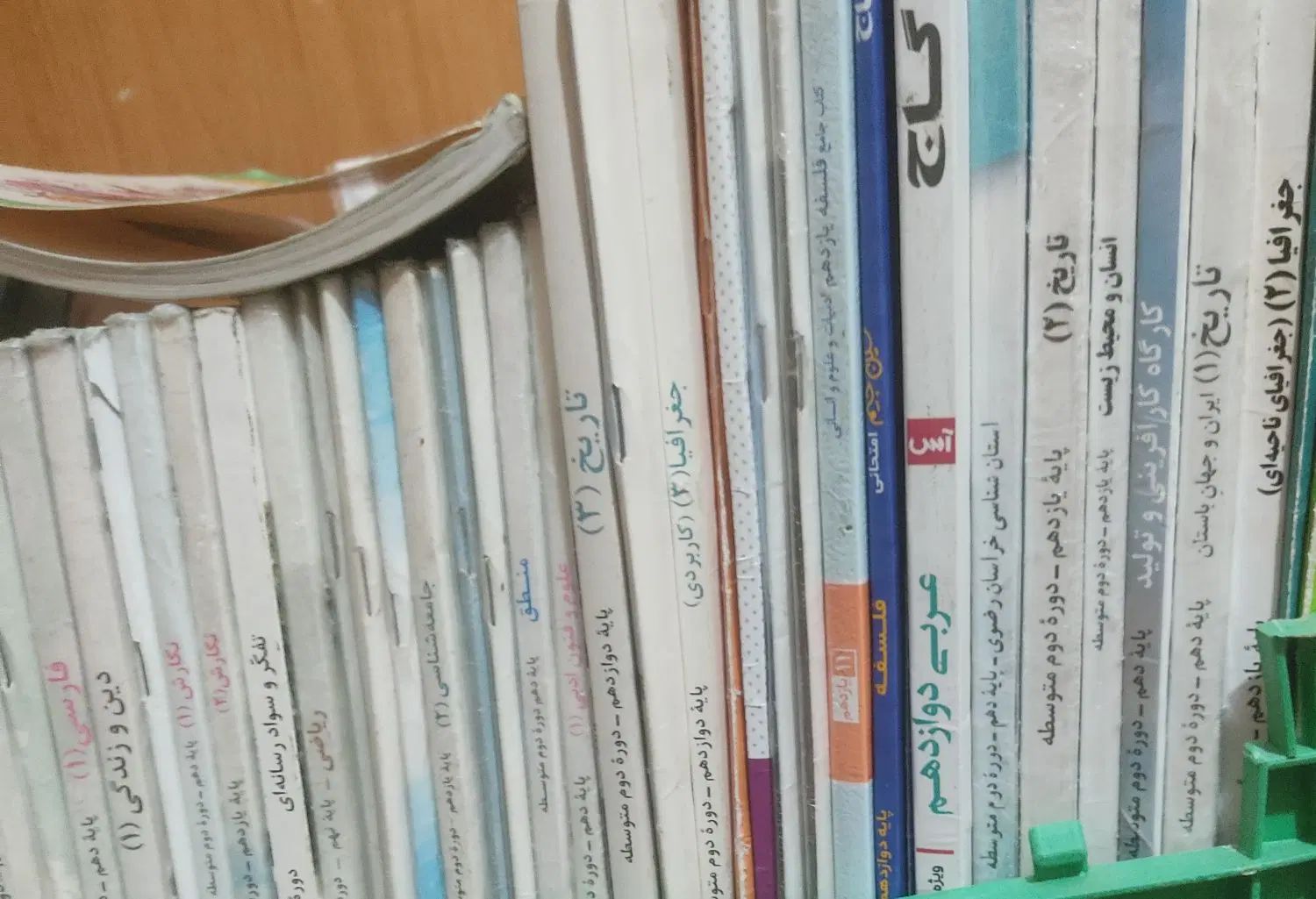 کتاب های درسی انسانی|کتاب و مجله آموزشی|مشهد, آبکوه|دیوار