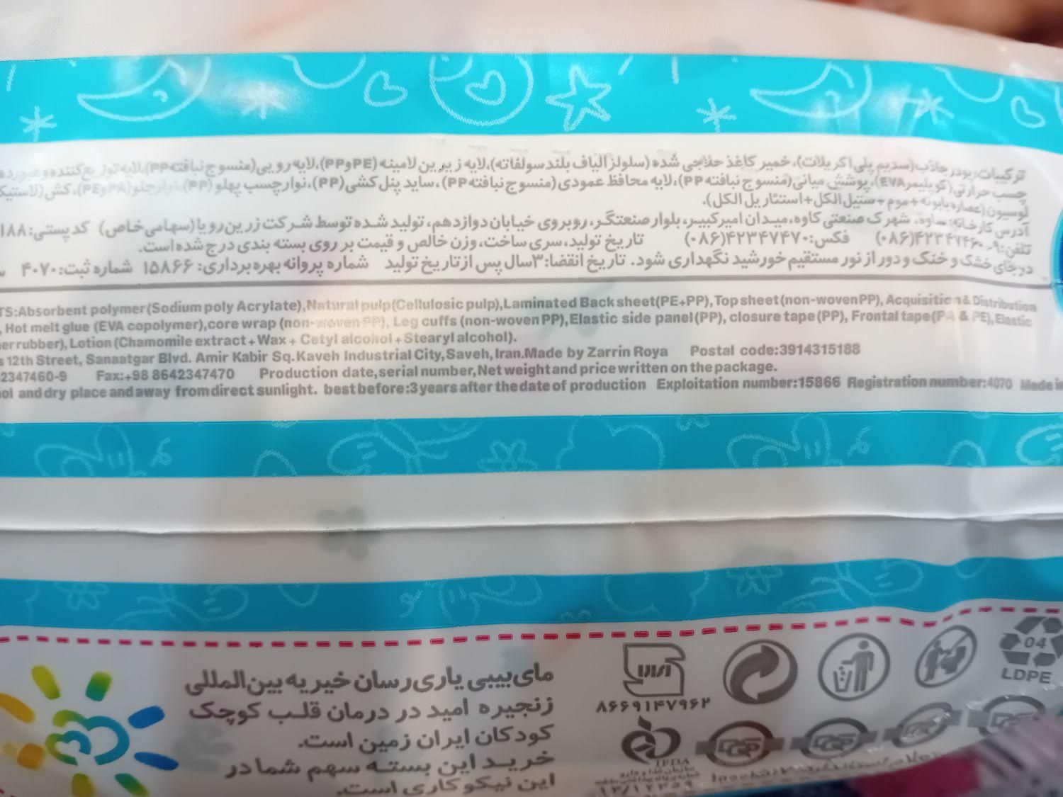 مای بیبی سایز 2|اسباب و اثاث بچه|تهران, جوانمرد قصاب|دیوار