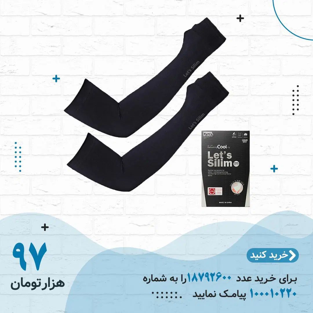 مراقبت حرفه‌ای از سطح پوست دست|لباس|رشت, بوسار|دیوار