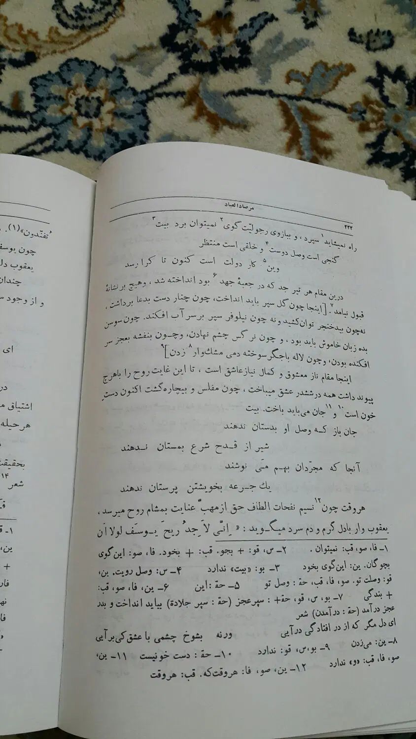 کتاب مرصادالعبادومثنوی معنوی وکشف الاسرار|کتاب و مجله ادبی|تهران, نظام‌آباد|دیوار