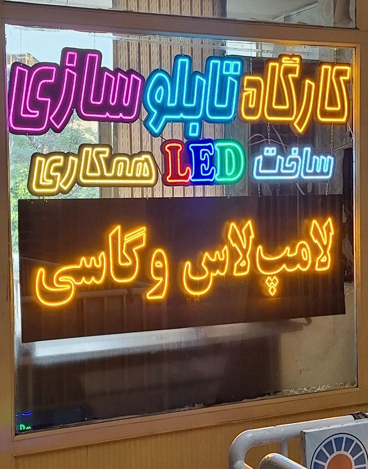 تابلو LED تبلیغاتی ثابت|فروشگاه و مغازه|مشهد, سراب|دیوار
