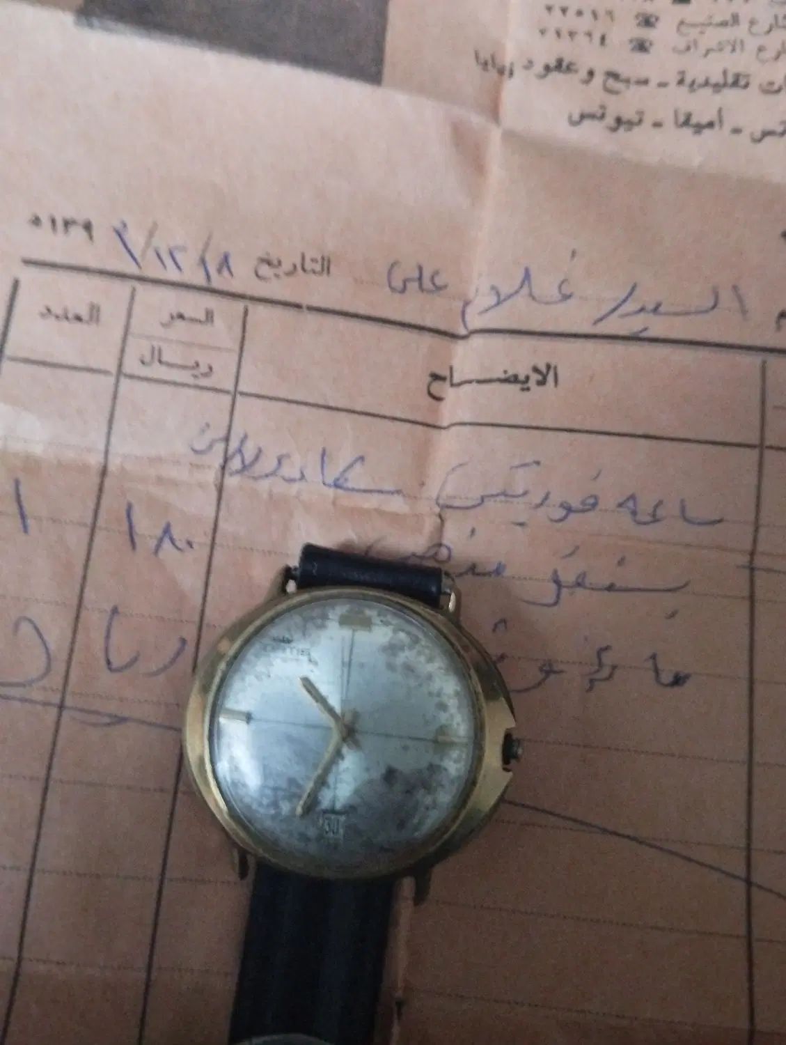 ساعت|ساعت|تهران, اباذر|دیوار