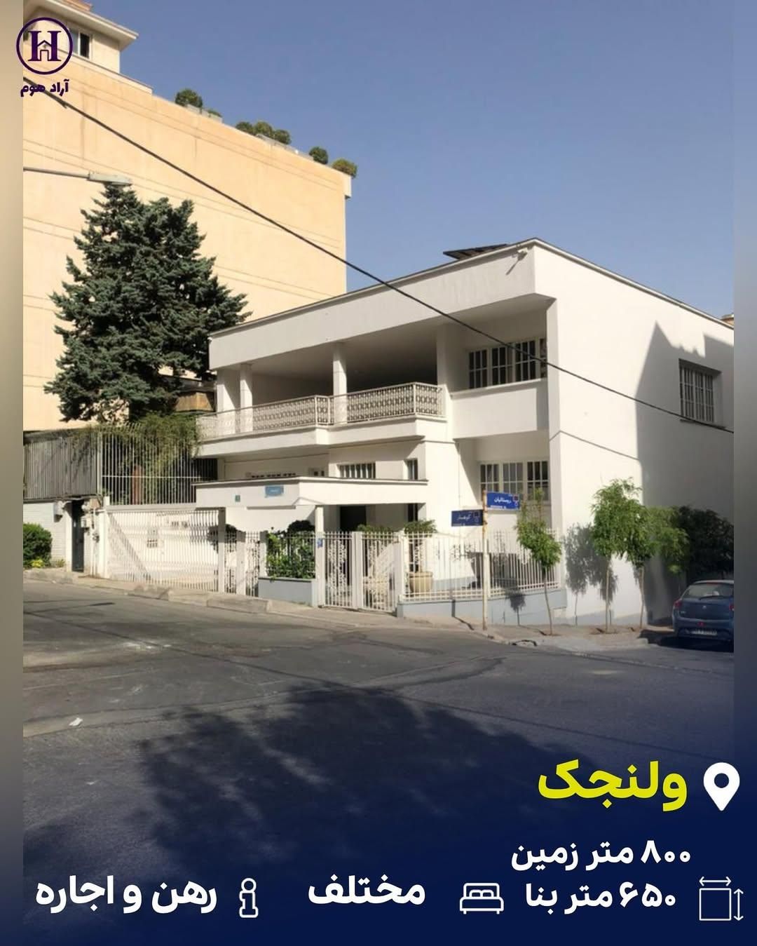 315متر ویلای دربست مناسب کار و سکونت|اجارهٔ خانه و ویلا|تهران, ولنجک|دیوار