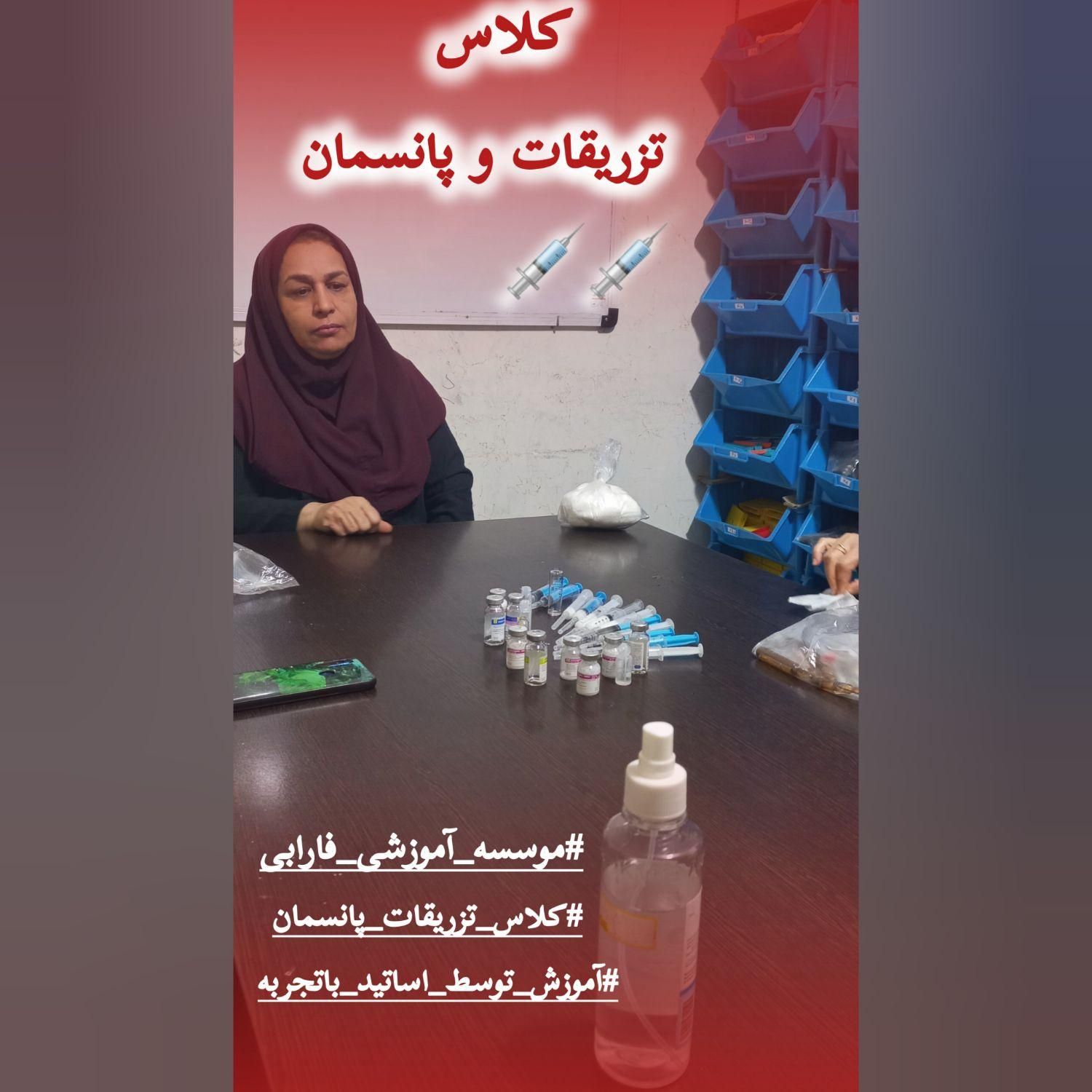 دوره کمک بهیاری/ تزریقات/ نسخه خوانی|خدمات آموزشی|شوشتر, |دیوار