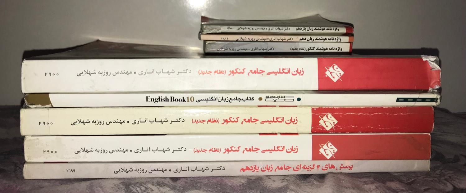 کتاب‌های جامع علوم انسانی|کتاب و مجله آموزشی|تهران, نیروی هوایی (پیروزی)|دیوار