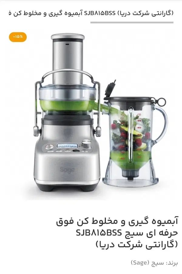 آبمیوه گیری و مخلوط کن برند سیج|آبمیوه‌گیر و آب‌مرکبات‌گیر|تهران, کیانشهر|دیوار