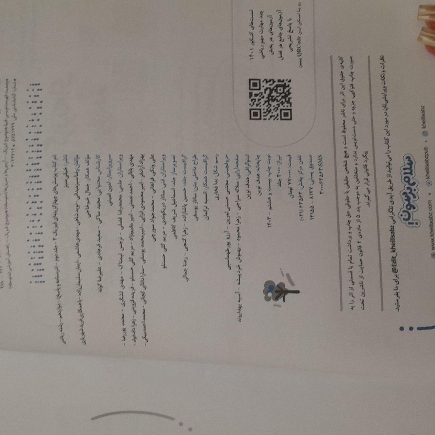کتاب فیزیک دوازدهم کنکور|کتاب و مجله آموزشی|تهران, خانی آباد نو جنوبی|دیوار