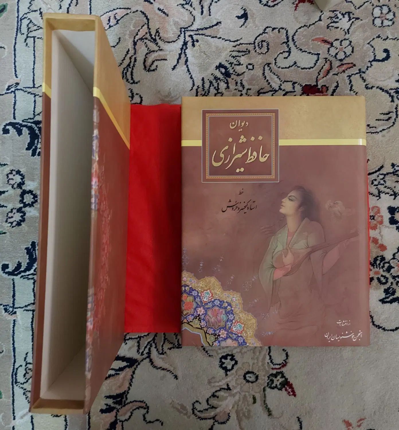 دیوان حافظ شیرازی|کتاب و مجله ادبی|تهران, جیحون|دیوار