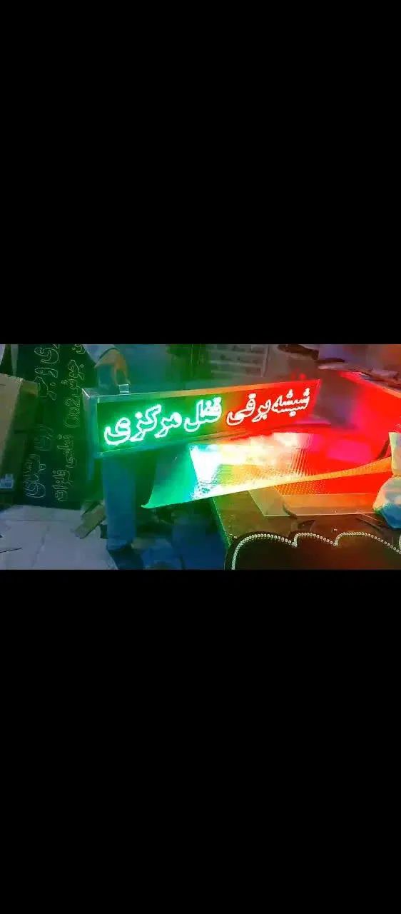 تابلو ال ای دی ابزار آلات الکتریکی آبگرمکن|فروشگاه و مغازه|مشهد, هفده شهریور|دیوار