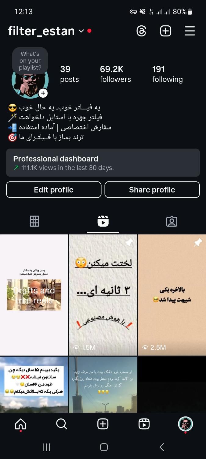 فروش پیج اینستاگرام با فالور کاملا واقعی|لوازم جانبی موبایل و تبلت|فومن, |دیوار