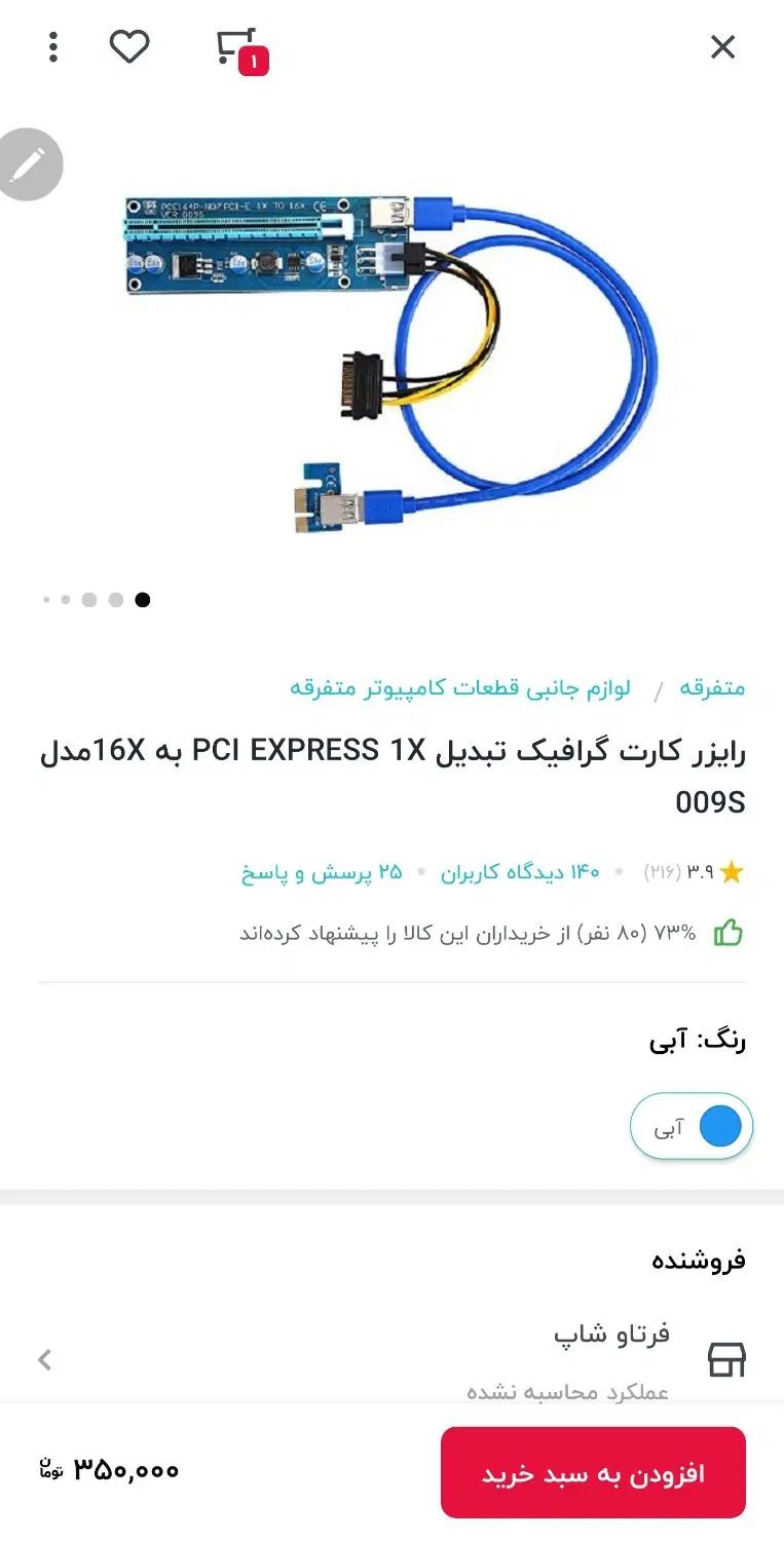 رایزر کارت گرافیک ماینینگ و گیمینگ|قطعات و لوازم جانبی رایانه|تهران, شهرک نفت|دیوار