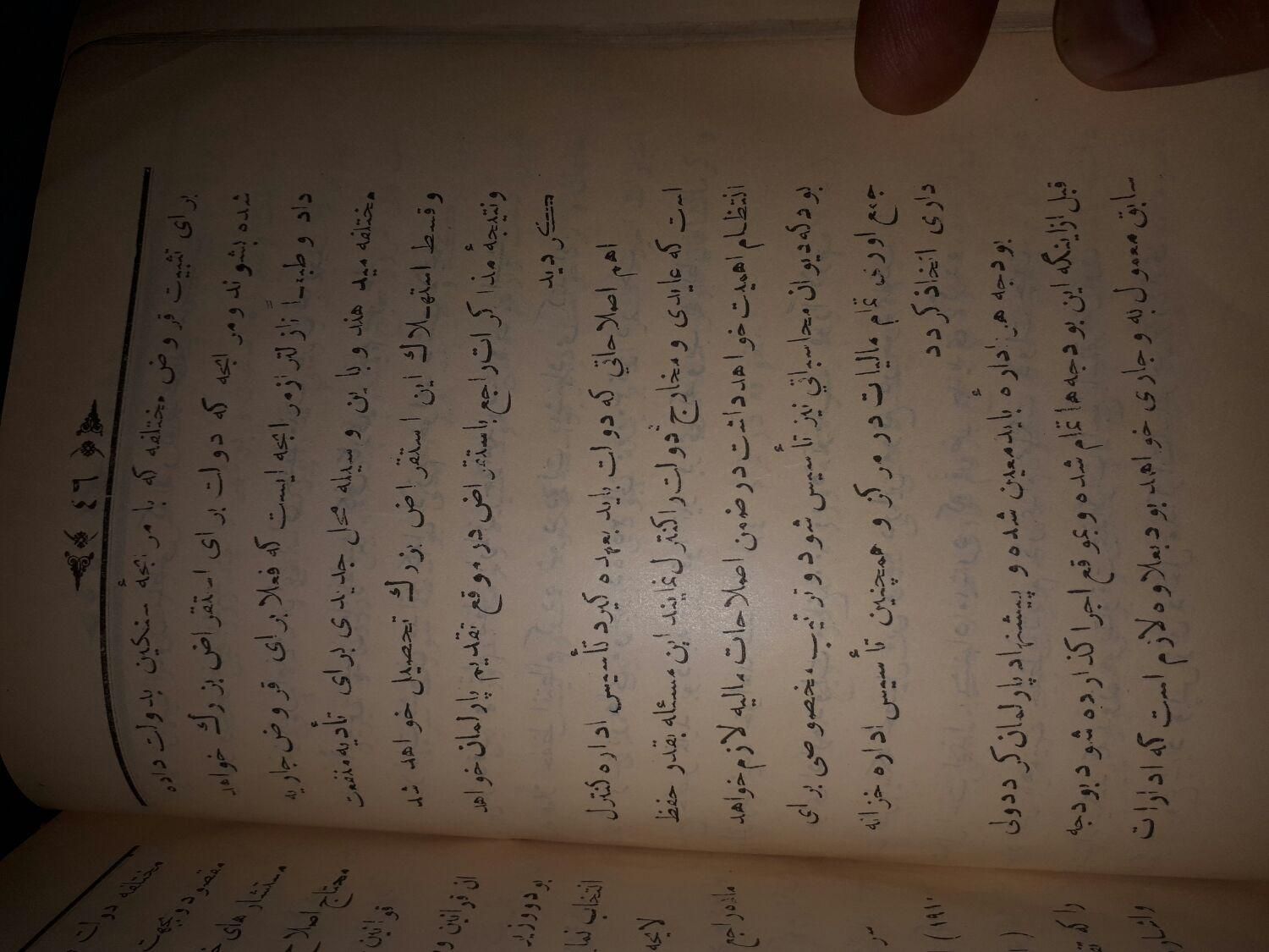 تاریخ ایران در۱۹۱۰میلادی  پیشنهاد ومشارکت در چاپ|کتاب و مجله تاریخی|تهران, آهنگ|دیوار