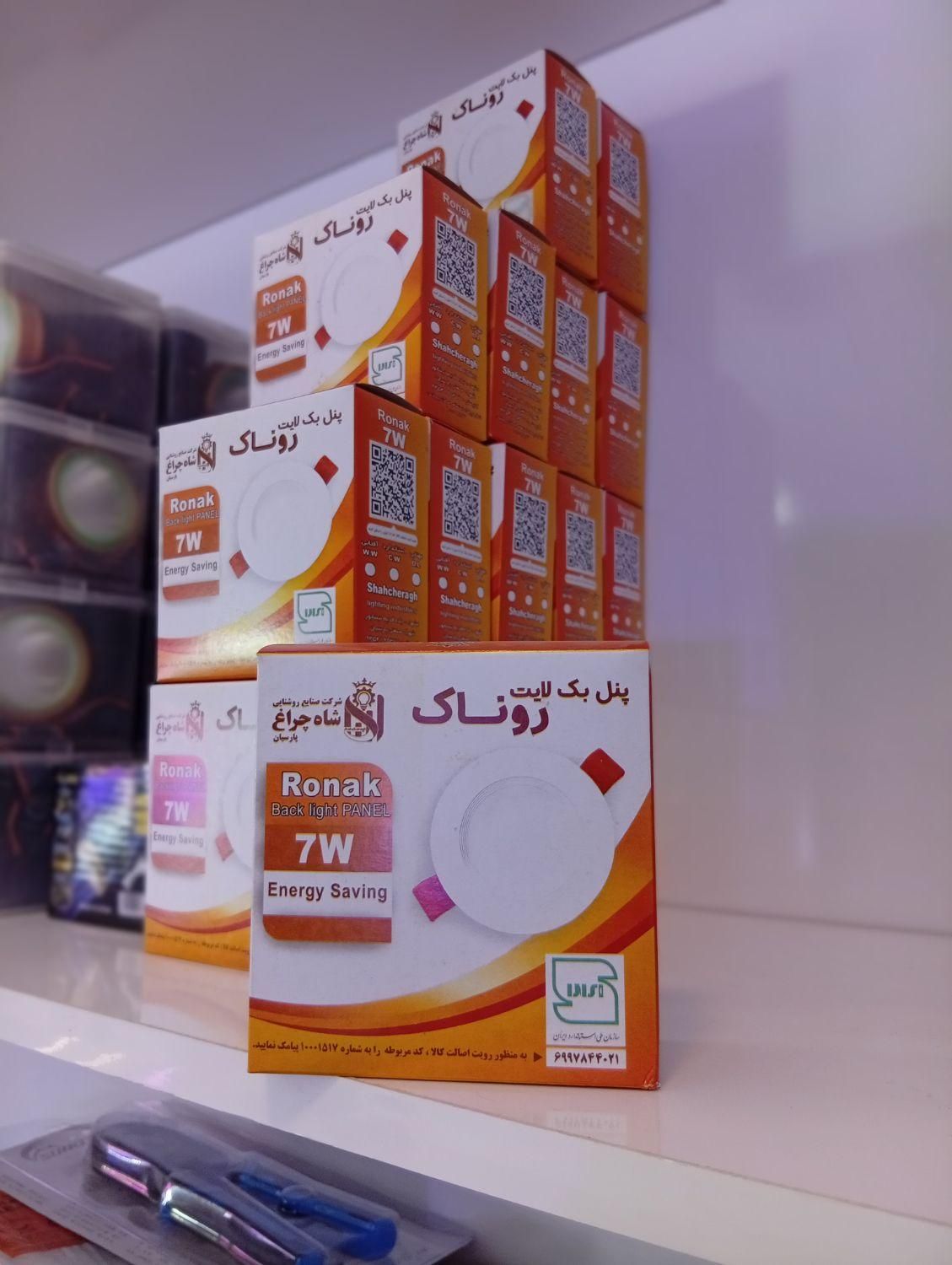 پنل بک لایت 7 وات شاهچراغ مدل روناک|لامپ و چراغ|بیرجند, |دیوار