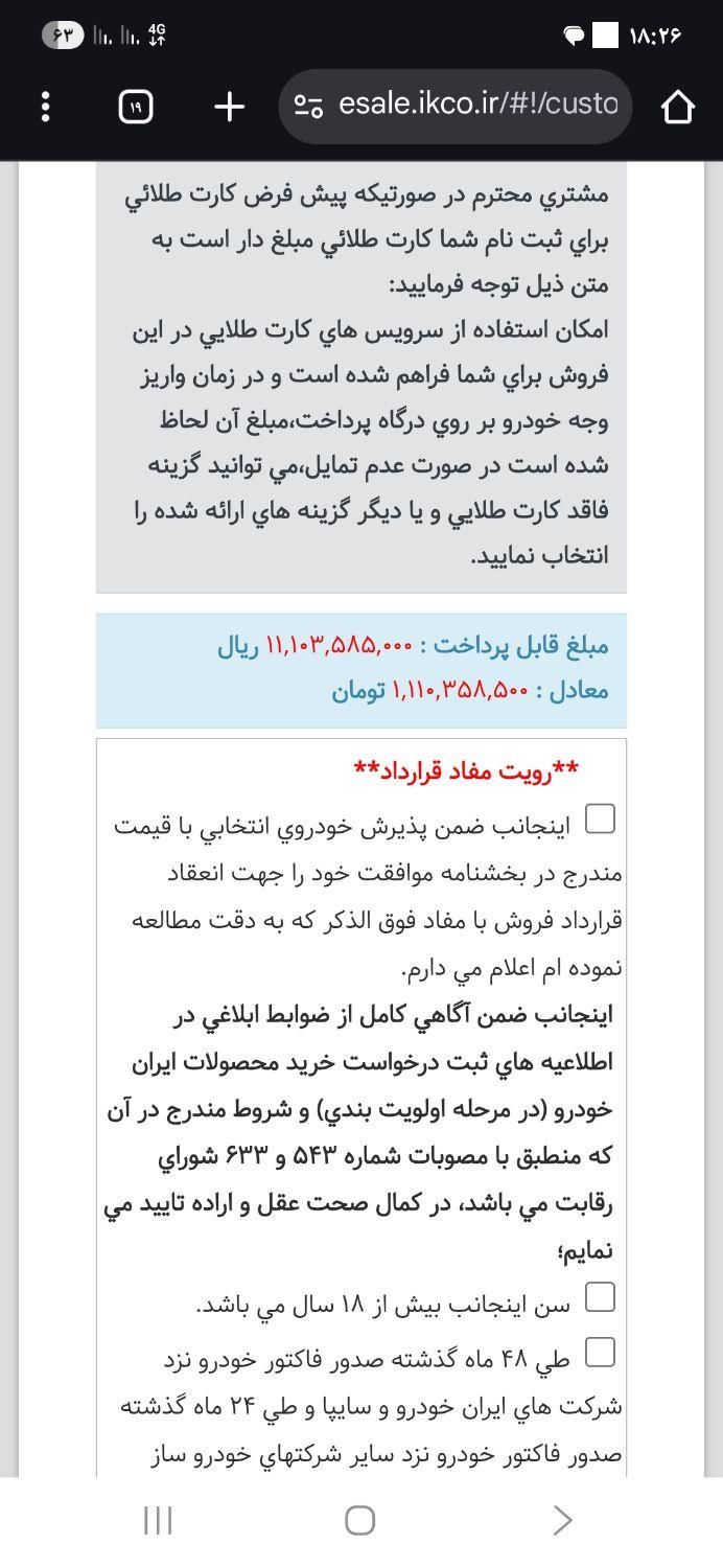 حواله تارا اوتمات v4 LX|خودرو سواری و وانت|صباشهر, |دیوار