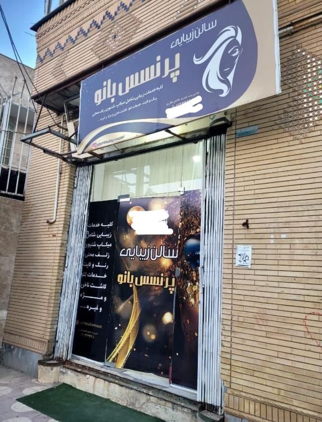 اجاره اداری ۲۰ متری در شیخ روزبهان|اجارهٔ دفتر کار، اتاق اداری، مطب|شیراز, شیخ روزبهان|دیوار
