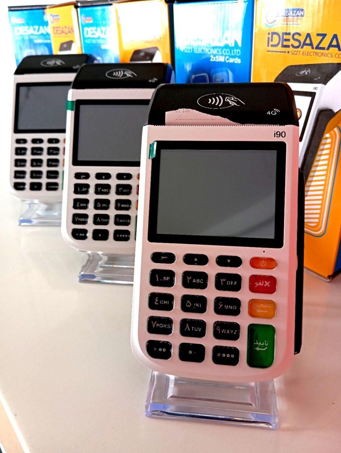 کارتخوان فوری|فروشگاه و مغازه|ساری, |دیوار