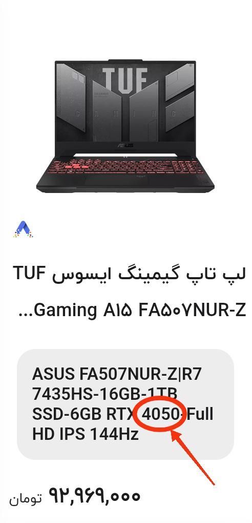 لپ تاپ قول گیمینگ Asus TUF A15 گرافیک RTX 4060 8G|رایانه همراه|مشهد, شاهد|دیوار