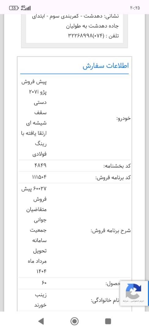 پژو 207i پانوراما دنده‌ای، مدل ۱۴۰۳|خودرو سواری و وانت|یاسوج, |دیوار