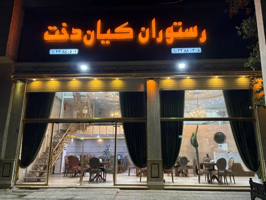 کارگر ساده در رستوران محدوده کیانشهر تهران|استخدام خدمات فروشگاه و رستوران|تهران, کیانشهر|دیوار