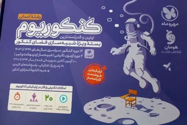 کتابهای کنکورودوازدهم انسانی وکنکوریوم،با فروش تکی|کتاب و مجله آموزشی|مشهد, سرافرازان|دیوار