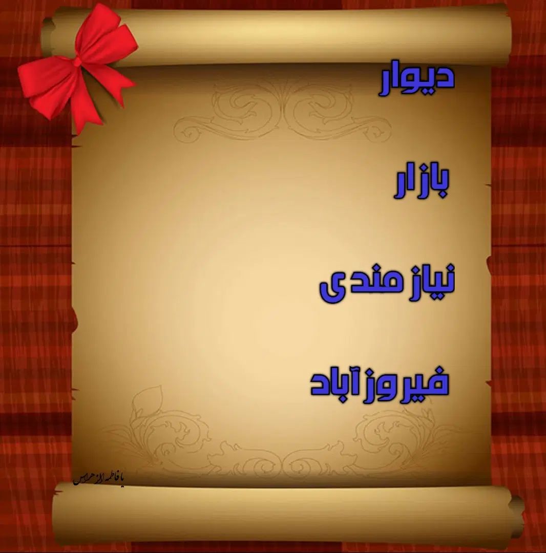 به بزرگترین گروه تبلیغات رایگان بپیوندید|خدمات پیشه و مهارت|فیروزآباد (فارس), |دیوار